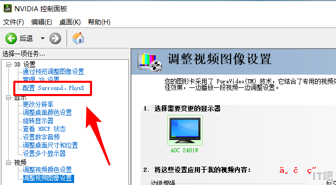 physx选择显卡还是cpu玩地下城_笔记本电脑physx怎么设置好 - IT吧