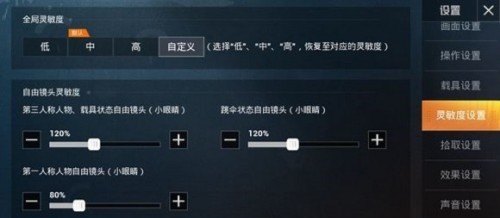 五指无陀螺仪灵敏度，和平精英三指无陀螺灵敏度 - 小牛游戏