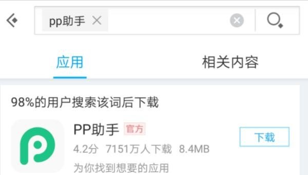 追书神器如何下载旧版本 华为手机怎么下载旧版app