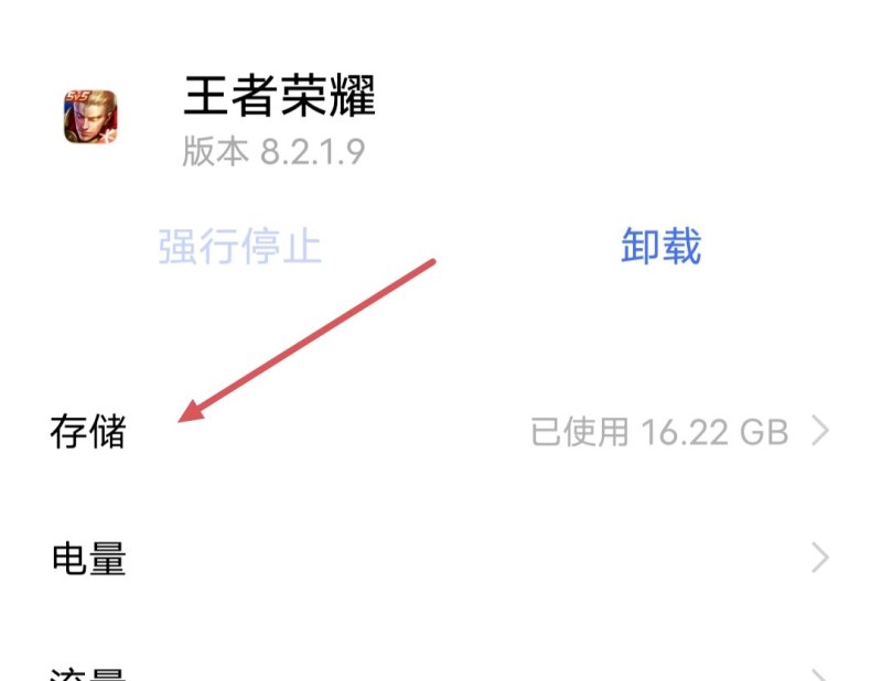 王者荣耀占用内存太大怎么清理,王者荣耀内存不够 - 小牛游戏