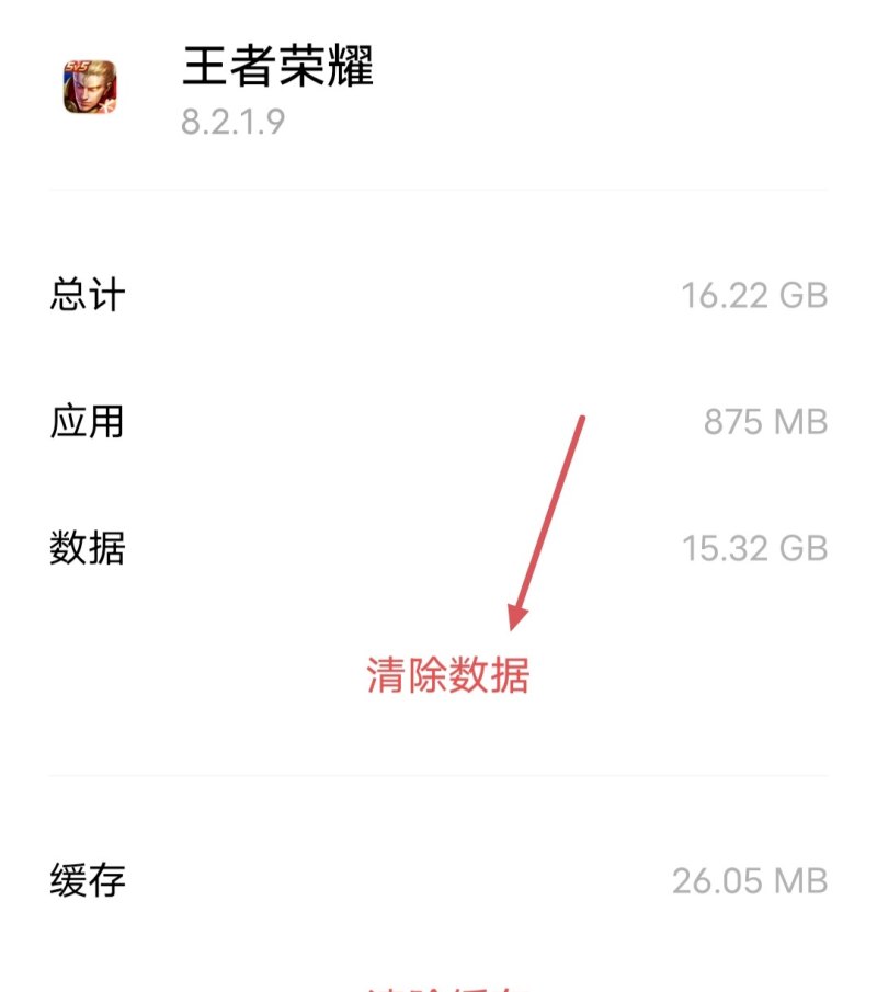 王者荣耀占用内存太大怎么清理,王者荣耀内存不够 - 小牛游戏