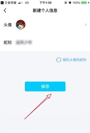 王者授权登录怎么有两个头像_怎样让王者荣耀头像和QQ头像不一样 - 小牛游戏