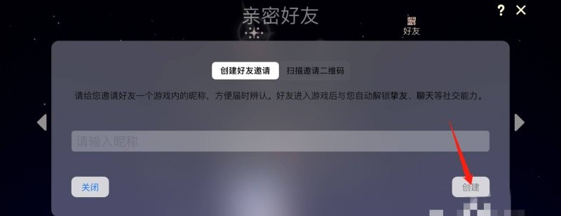 光遇网易耳机怎么带回遇境,光遇不回遇境怎么发链接 - 小牛游戏