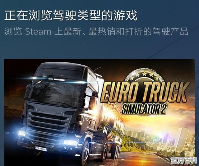 德国长途客车模拟dlc怎么用 steam游戏推荐免费客车游戏