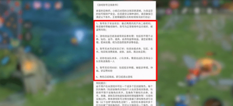 王者怎么能彻底删号，王者荣耀怎样删号 - 小牛游戏