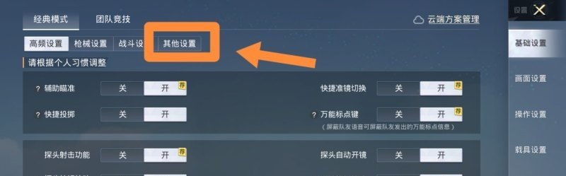 s9和平卫士适合玩什么，和平精英s9赛季皮肤长什么样 - 小牛游戏