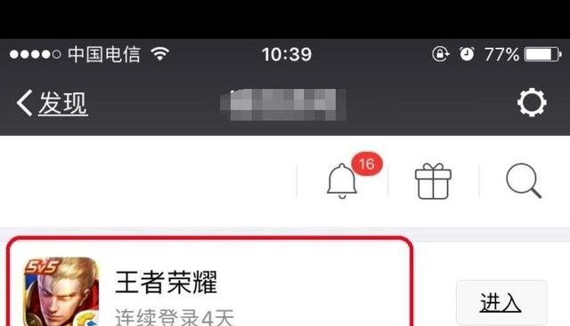 不登录对方微信如何登录王者_用微信登录王者荣耀领取福利技巧 - 小牛游戏