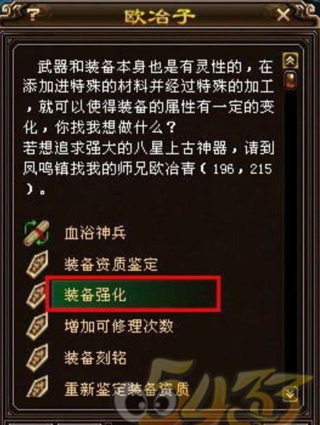 《魔兽争霸3》冰封王座合成装备怎么合成的 地下城与勇士转移3件装备