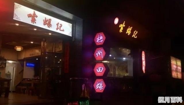 广西梧州有什么特色小吃，梧州特色美食推荐