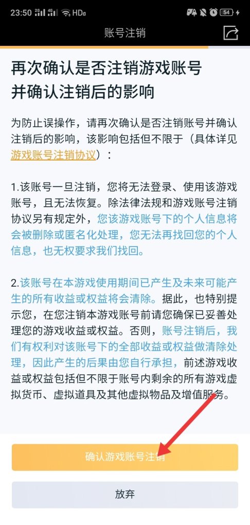 王者荣耀怎么永久删除账号,王者荣耀 账号删除 - 小牛游戏