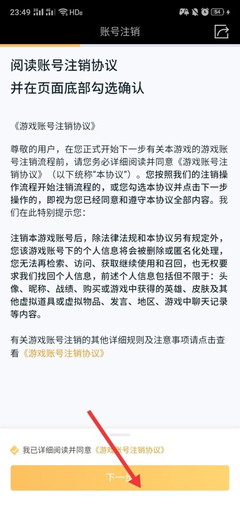 王者荣耀怎么永久删除账号,王者荣耀 账号删除 - 小牛游戏