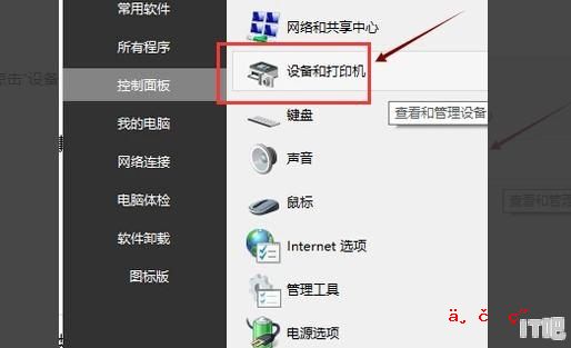 新装了固态后如何用固态启动系统，怎样从固态硬盘开机 - IT吧