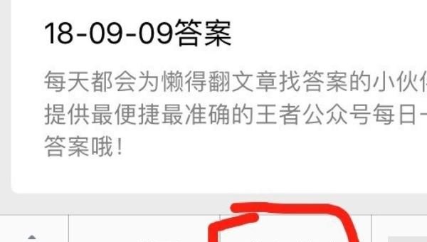 王者荣耀每日一题答案_王者荣耀成语庖丁解牛答案 - 小牛游戏