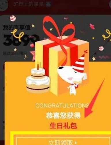 王者荣耀生日礼物有什么，穿越火线生日礼包 - 小牛游戏