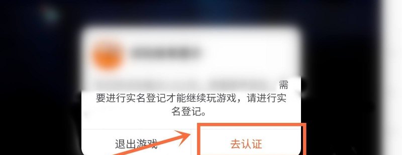 光遇怎么实名认证_光遇实名认证怎么通过 - 小牛游戏