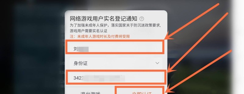 光遇怎么实名认证_光遇实名认证怎么通过 - 小牛游戏