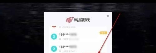 光遇怎么删登录记录，光遇怎么删登录 - 小牛游戏