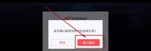 光遇怎么删登录记录，光遇怎么删登录 - 小牛游戏