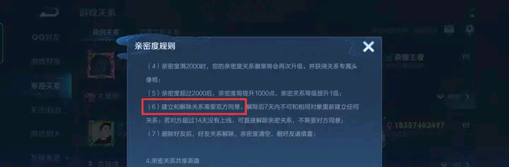 王者荣耀三人名字_王者开黑挚友怎么弄 - 小牛游戏