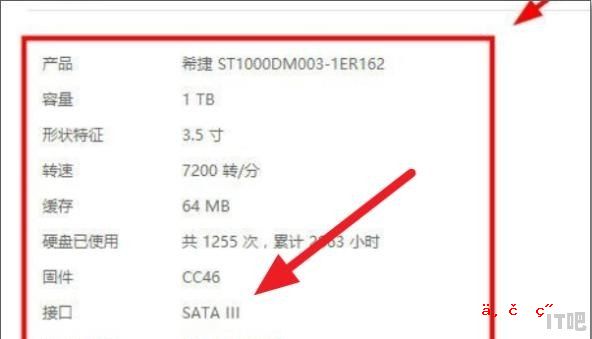 怎么知道自己电脑加什么固态硬盘，怎样辨别固态硬盘兼容 - IT吧