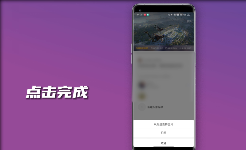 和平精英怎么改头像_和平精英头像满了怎么删oppo - 小牛游戏