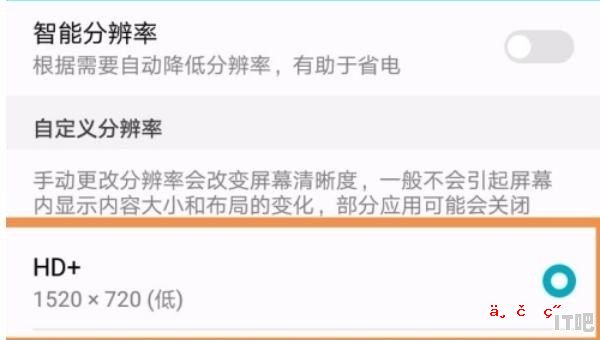 设置成显示器最佳分辨率时显示不满屏，显示器分辨率太低 - IT吧