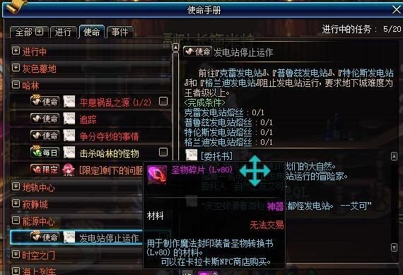 dnf圣物装备怎么样交易_阿拉德之怒圣物装备怎么获得 - 小牛游戏