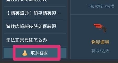 和平精英人脸识别怎么更换身份证_和平精英怎么重新认证 - 小牛游戏