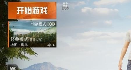 和平精英人脸识别怎么更换身份证 和平精英怎么重新认证