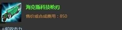 LOL无限火力劫怎么出装 瓦罗兰特无限火力怎么开