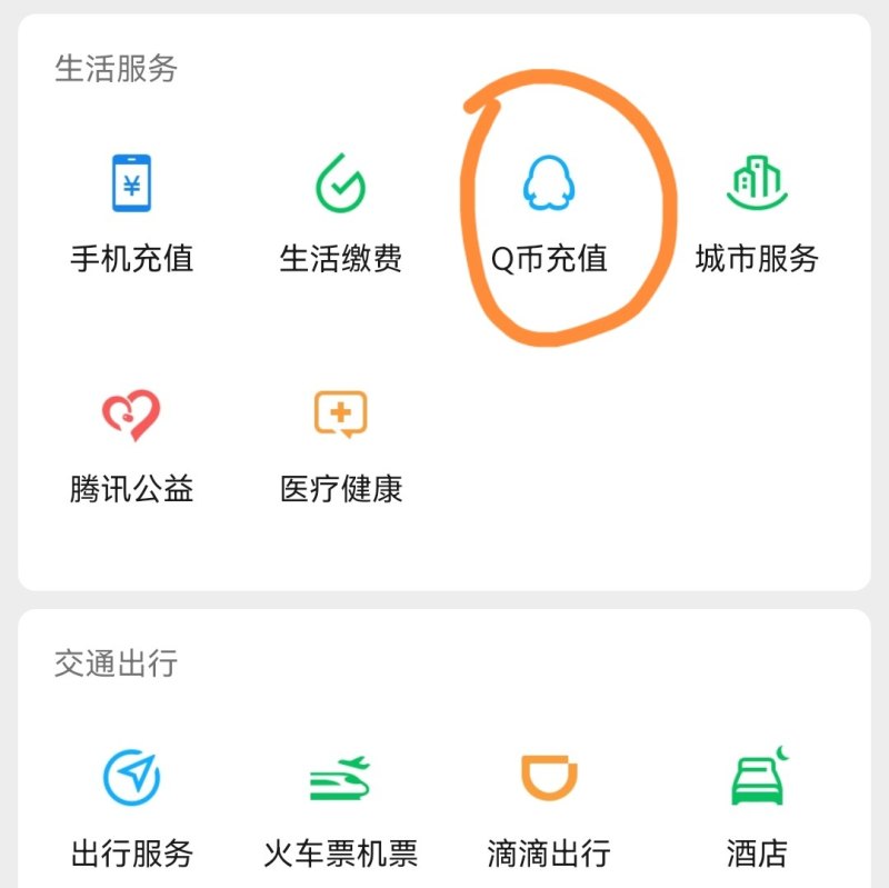 怎样充值Q币，王者荣耀怎么q币充值 - 小牛游戏