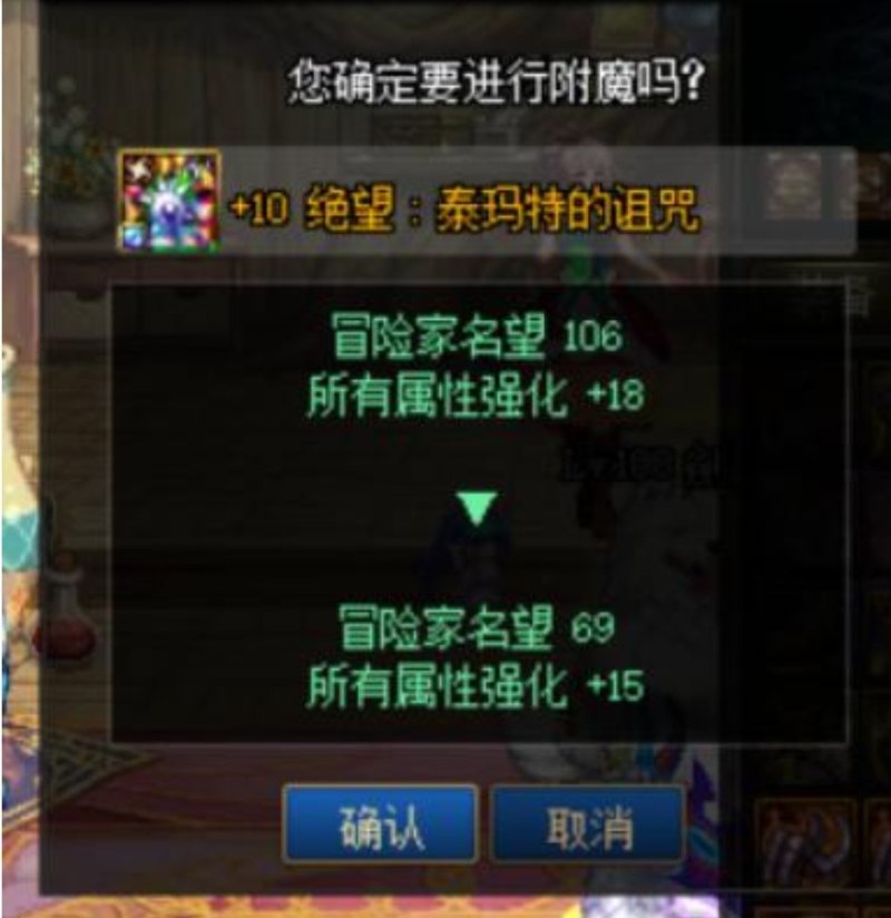 dnf附魔怎么取消属性_创造与魔法附魔错了怎么办 - 小牛游戏