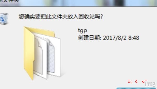 wegame无法安装 解决方案 电脑组装不了