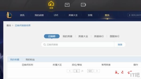 wegame无法安装，解决方案,电脑组装不了 - IT吧