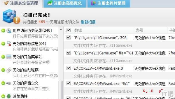 wegame无法安装，解决方案,电脑组装不了 - IT吧