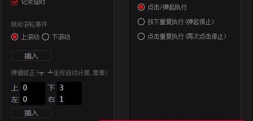 罗技g502逆战一键瞬狙怎么设置_宏功能鼠标龙弋电竞G50设置逆战一键，瞬狙宏方法 - 小牛游戏