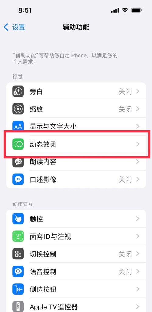 iphone王者怎么开120帧，ios王者荣耀辅助 - 小牛游戏