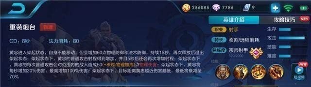 逆战塔防英雄领主怎么放置 逆战卡无后座