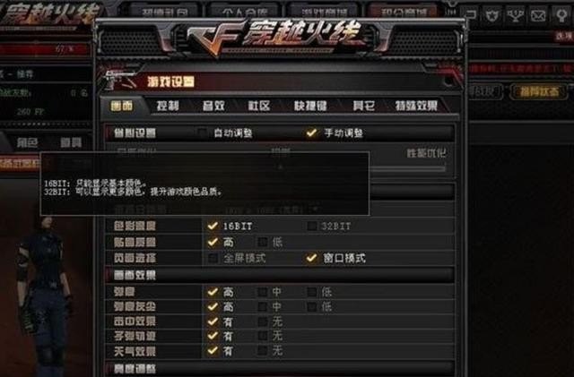 win7系统怎么调穿越火线烟雾头,穿越火线烟雾头盔win7 - 小牛游戏