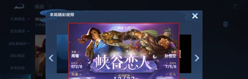 关于神武固定队搭配 穿越火线手游龙啸bug