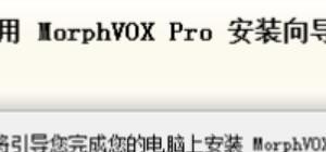 morphvoxpro声音太粗怎么调女生_morphvox pro怎么调至最自然的女性声音,懂的戳 - 小牛游戏