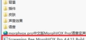 morphvoxpro声音太粗怎么调女生_morphvox pro怎么调至最自然的女性声音,懂的戳 - 小牛游戏