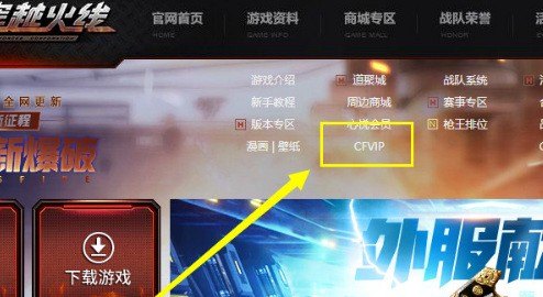 怎么查询自己CF会员期限_怎么查cfvip点数 - 小牛游戏