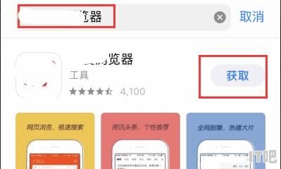 平板电脑怎么安装软件_iPad浏览器怎么安装 - IT吧