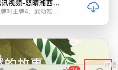 平板电脑怎么安装软件_iPad浏览器怎么安装 - IT吧