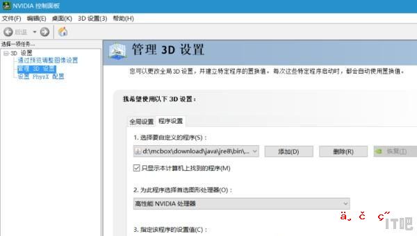 mc2022用什么显卡 锐炬xe显卡能玩mc吗