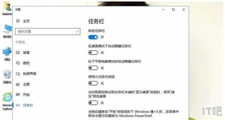 笔记本任务栏小图标消失咋办_为什么笔记本底下工具栏锁住了 - IT吧