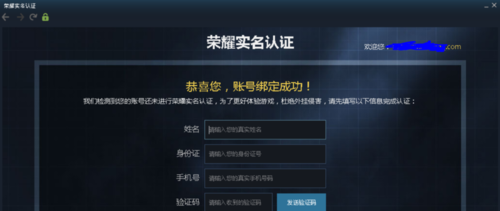 dota2怎么绑定身份证 我DOTA2完美通行证的身份证不是我的 手机号是我的