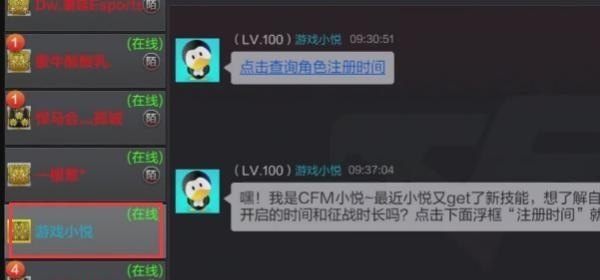 三巧儿蒋兴哥结局 游方和平精英