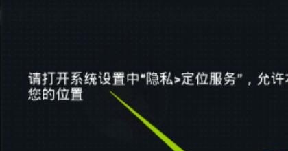 iPhone怎么给和平精英位置权限_和平精英怎么定位街区，怎么查看街区排行 - 小牛游戏